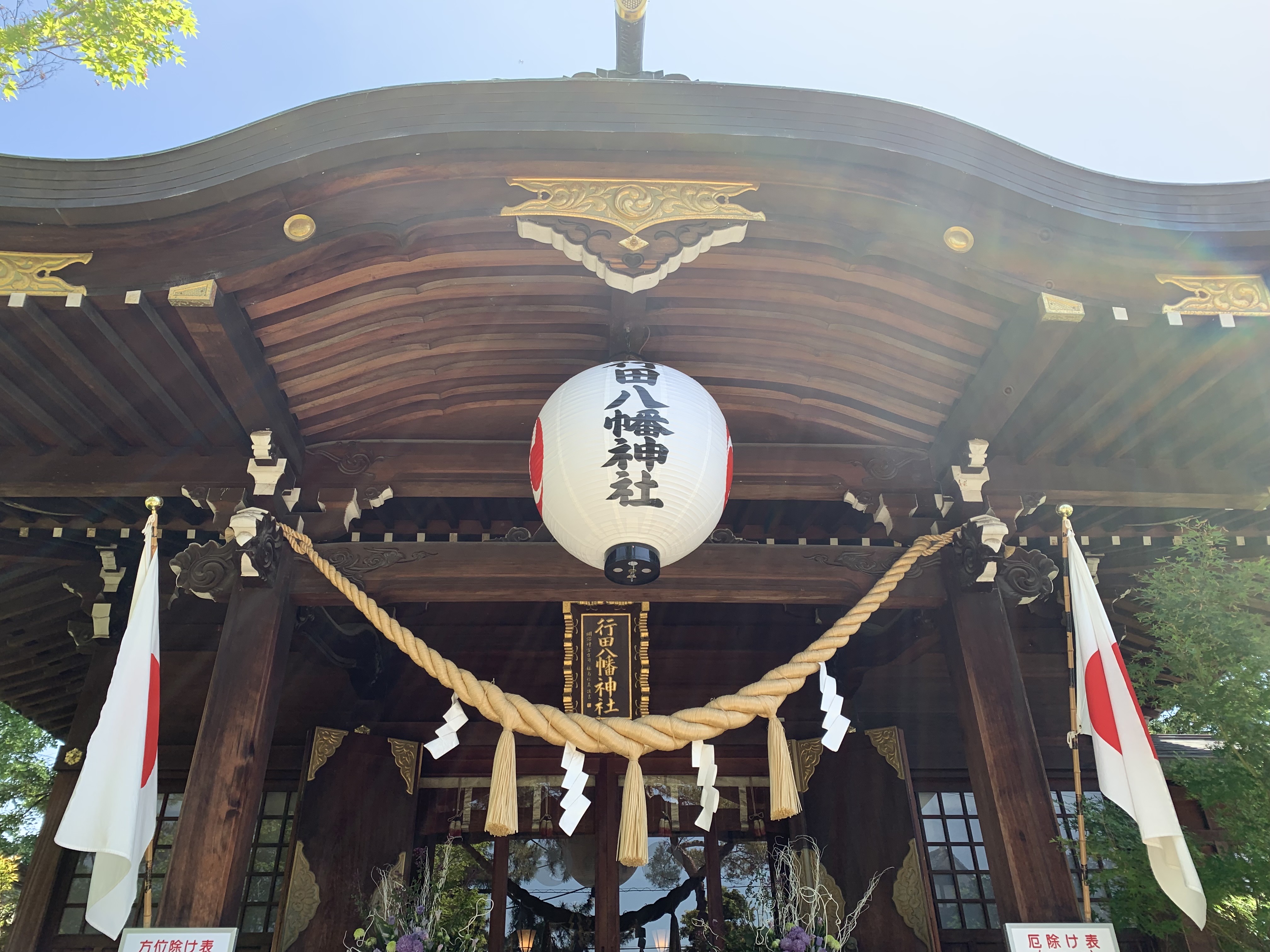 「行田八幡神社」のご紹介