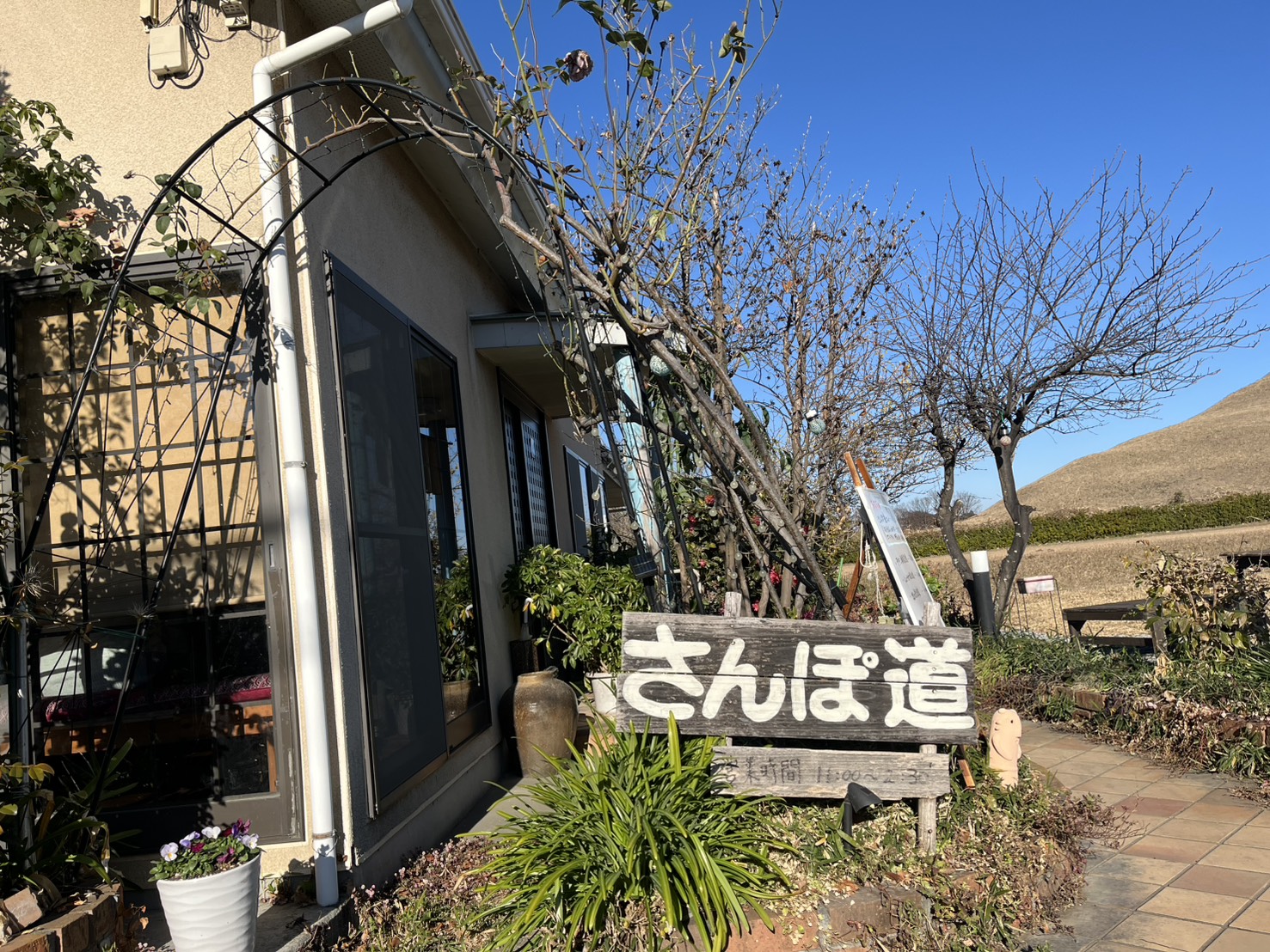 郷土料理の「さんぽ道」 – マチカツ！行田